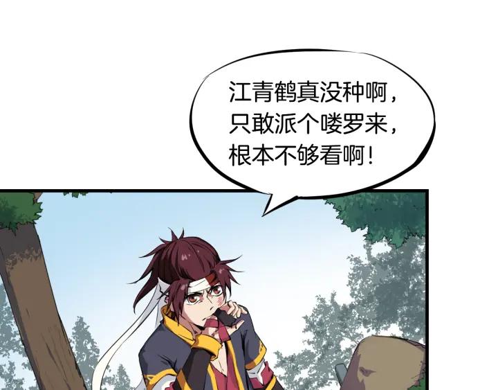 Dragon Pulse Ch.4 p17