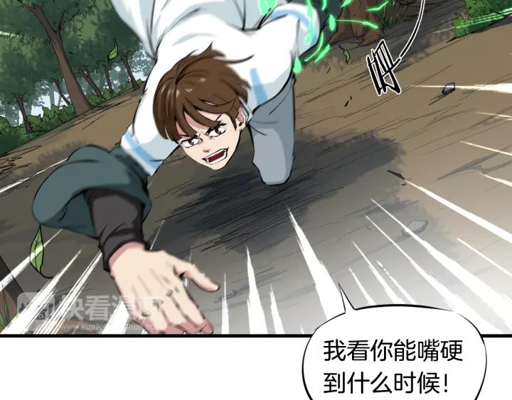 Dragon Pulse Ch.4 p19