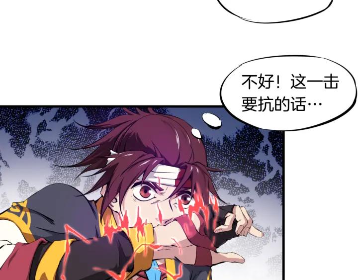 Dragon Pulse Ch.4 p20