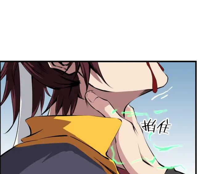 Dragon Pulse Ch.4 p23