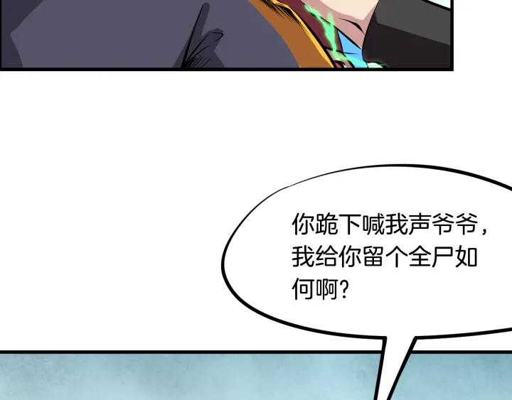 Dragon Pulse Ch.4 p24
