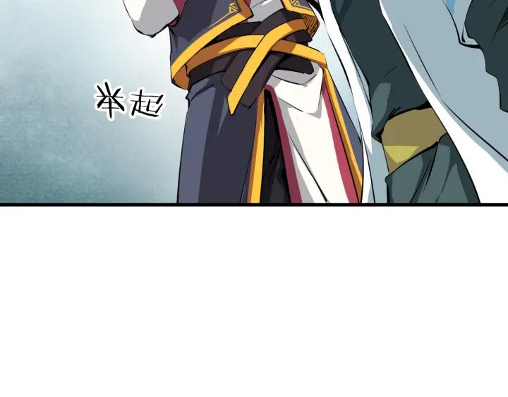 Dragon Pulse Ch.4 p26