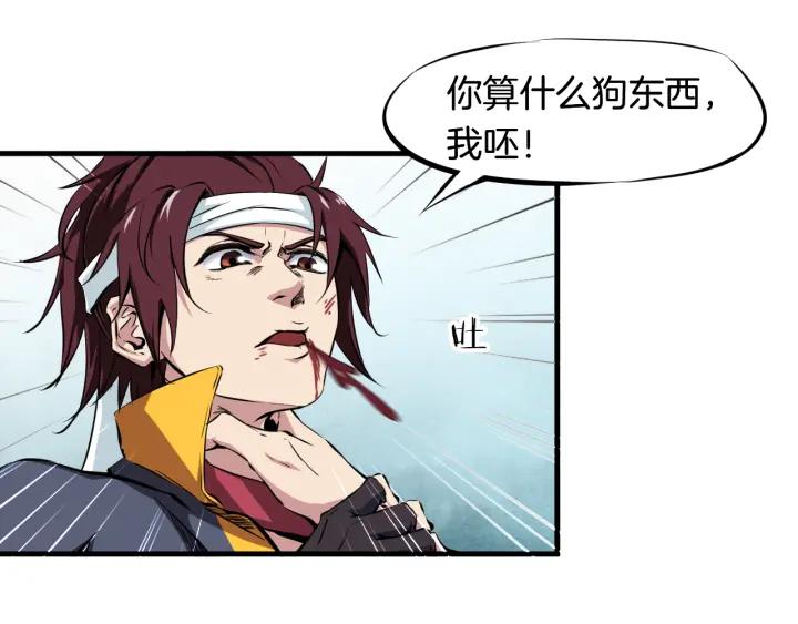 Dragon Pulse Ch.4 p27
