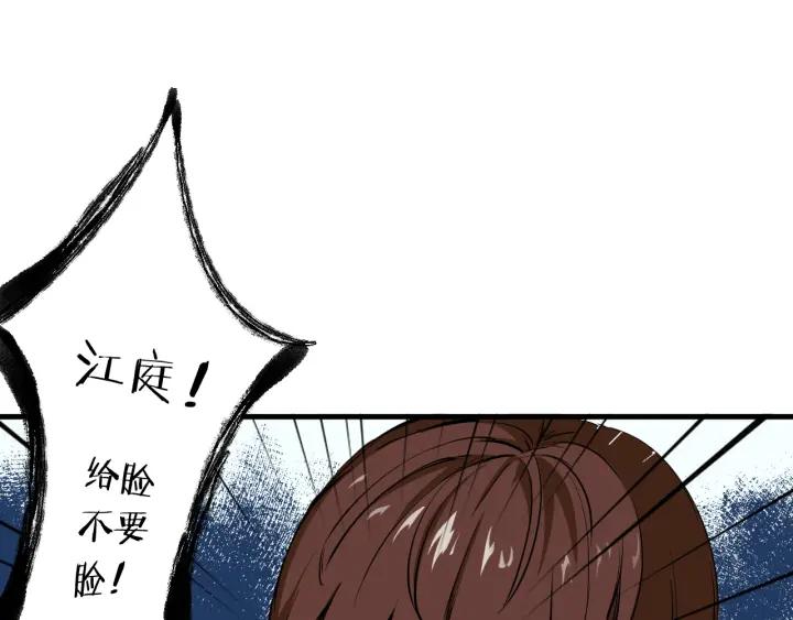 Dragon Pulse Ch.4 p28