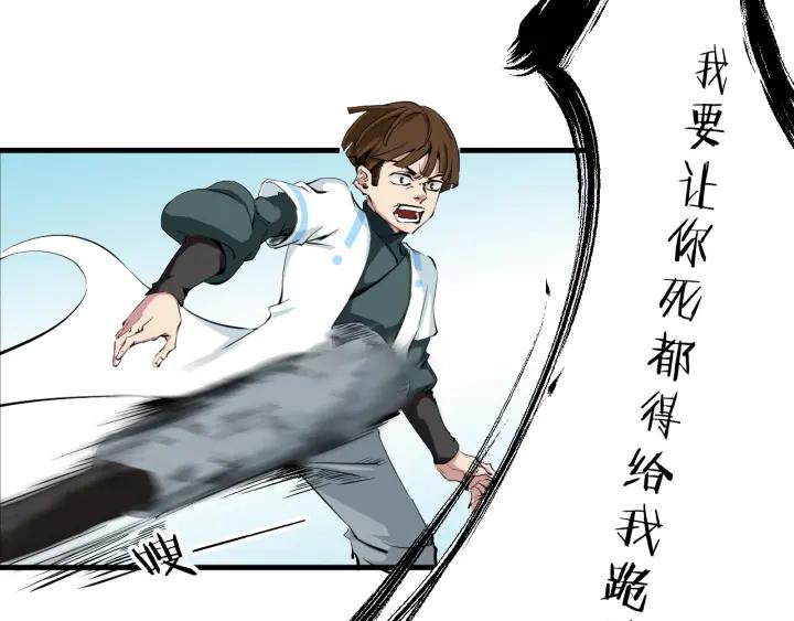 Dragon Pulse Ch.4 p30