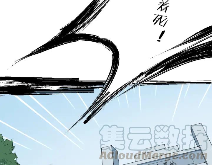 Dragon Pulse Ch.4 p31