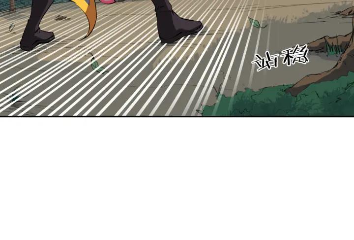 Dragon Pulse Ch.4 p38