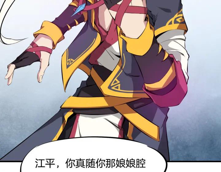 Dragon Pulse Ch.4 p40