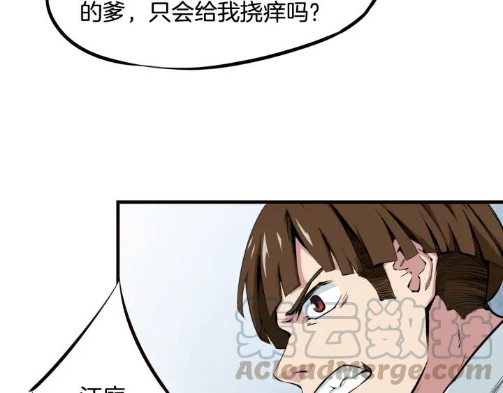 Dragon Pulse Ch.4 p41