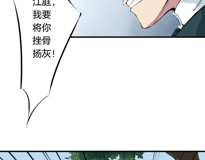 Dragon Pulse Ch.4 p42