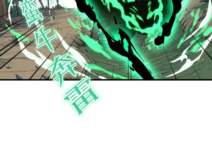 Dragon Pulse Ch.4 p44