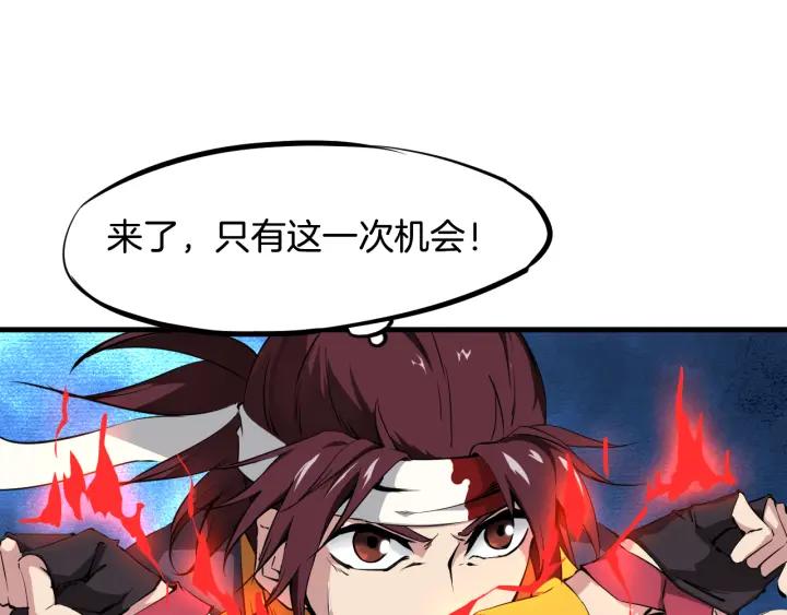 Dragon Pulse Ch.4 p49