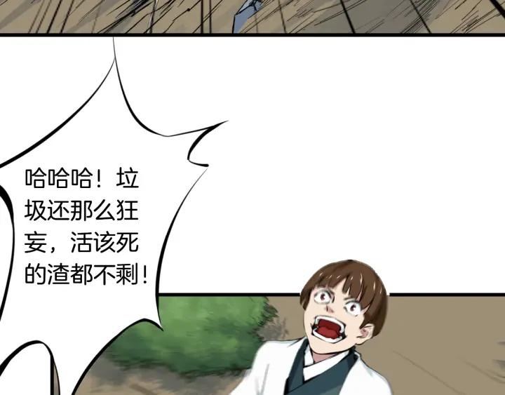 Dragon Pulse Ch.4 p53