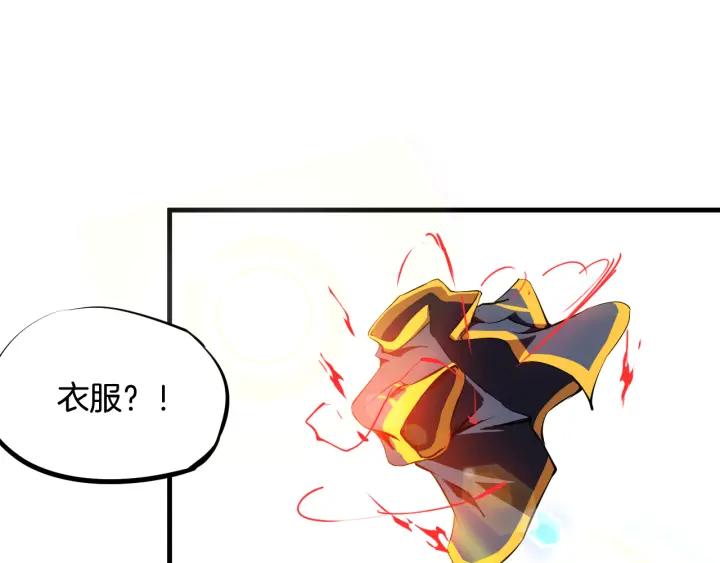 Dragon Pulse Ch.4 p57