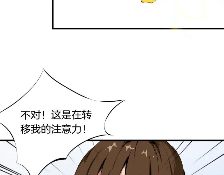 Dragon Pulse Ch.4 p58