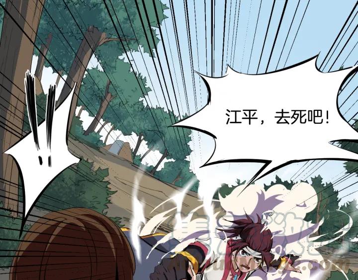 Dragon Pulse Ch.4 p61