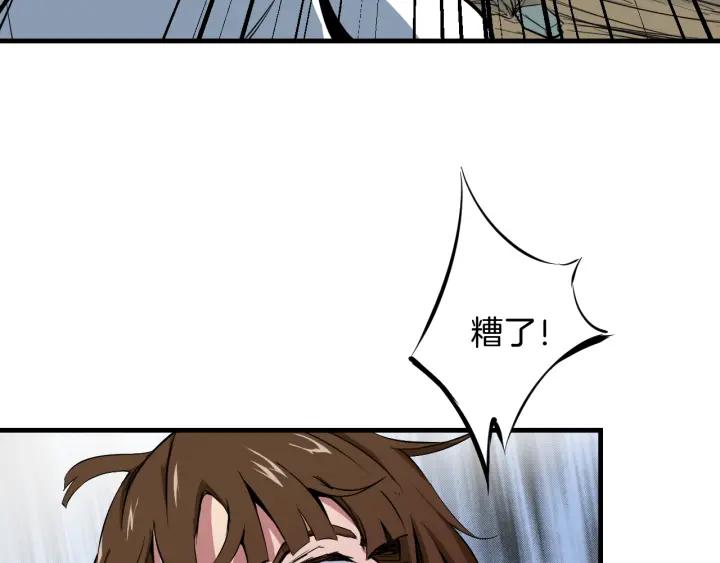 Dragon Pulse Ch.4 p63