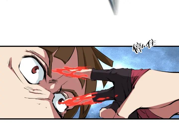 Dragon Pulse Ch.4 p66