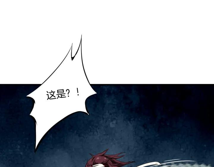 Dragon Pulse Ch.4 p67