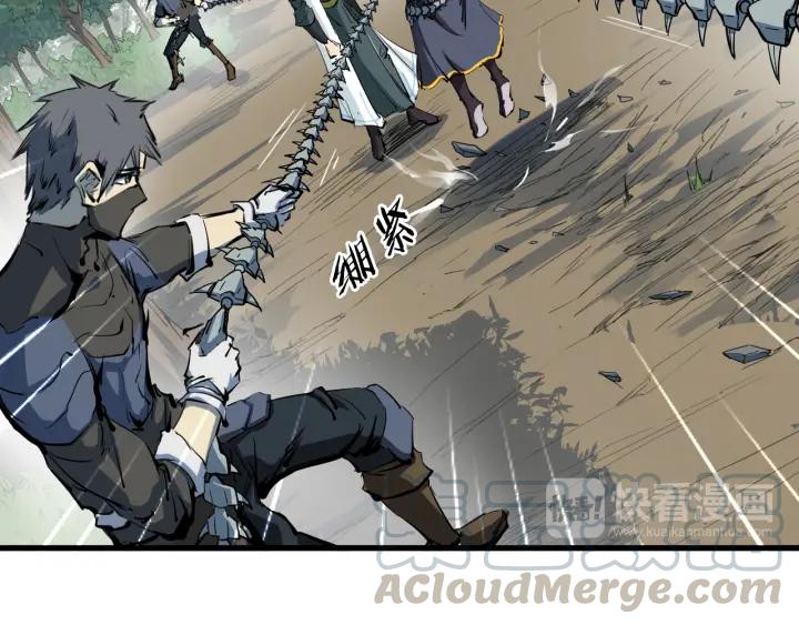 Dragon Pulse Ch.4 p71