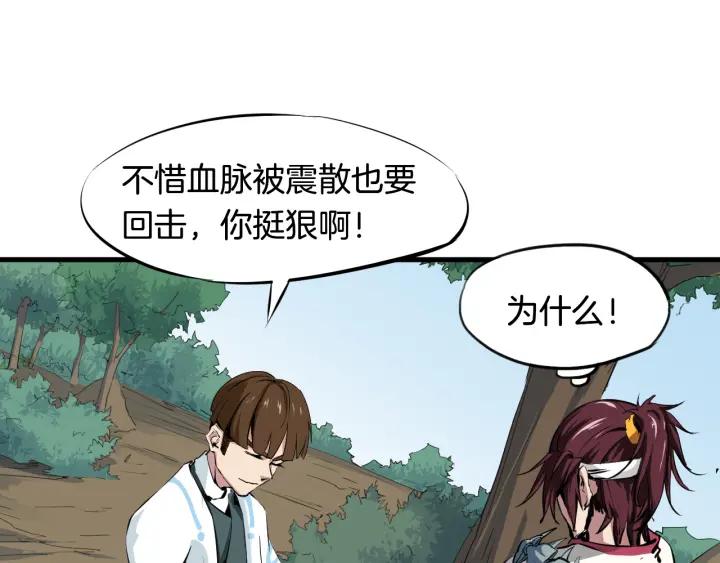 Dragon Pulse Ch.4 p72