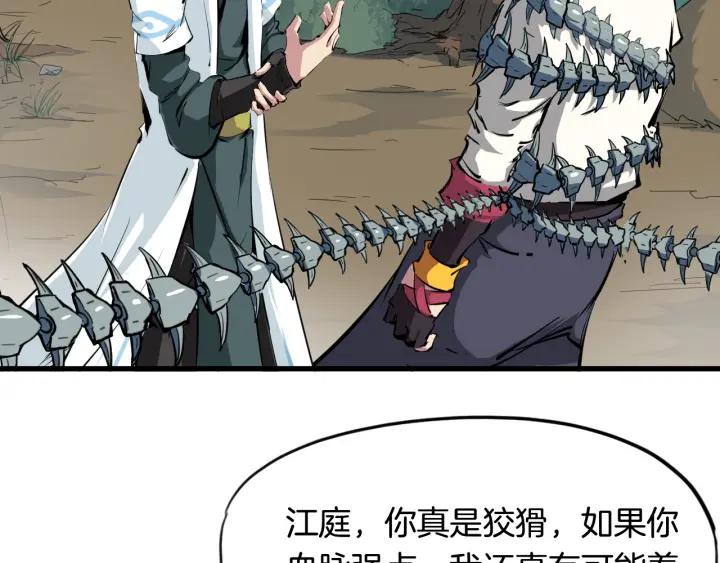 Dragon Pulse Ch.4 p73