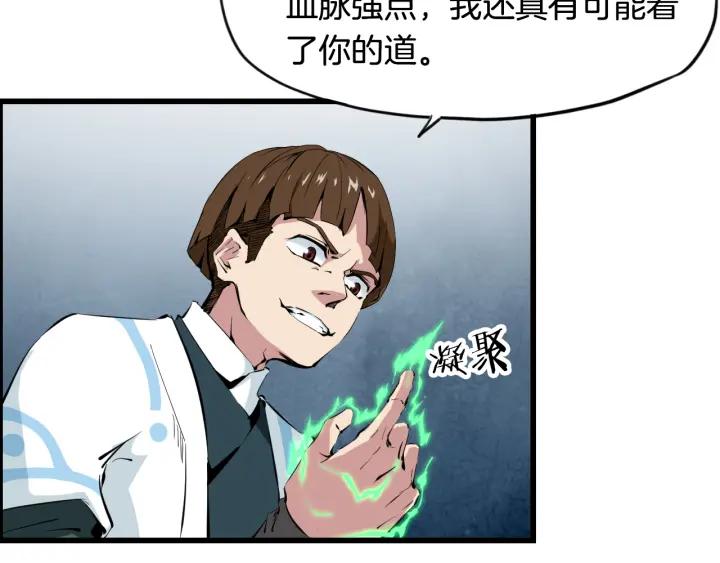 Dragon Pulse Ch.4 p74