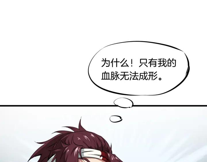 Dragon Pulse Ch.4 p75