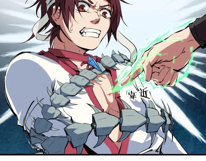 Dragon Pulse Ch.4 p76