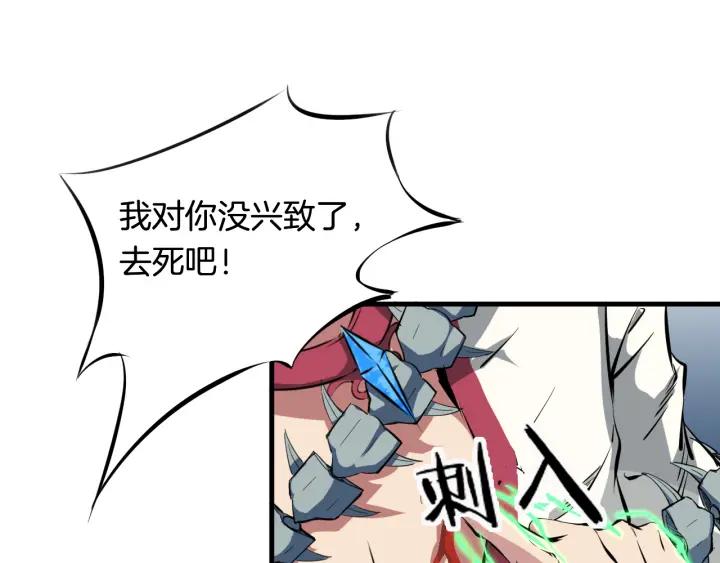 Dragon Pulse Ch.4 p77