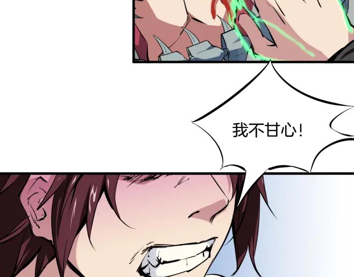 Dragon Pulse Ch.4 p78