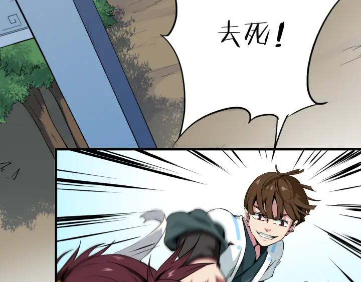 Dragon Pulse Ch.4 p8