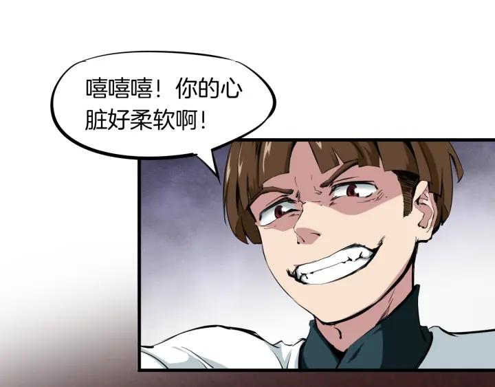 Dragon Pulse Ch.4 p80