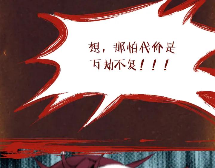Dragon Pulse Ch.4 p82