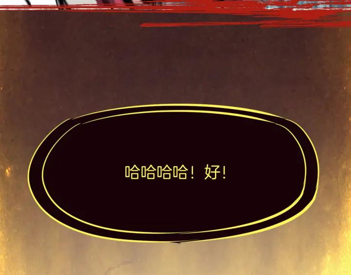 Dragon Pulse Ch.4 p84