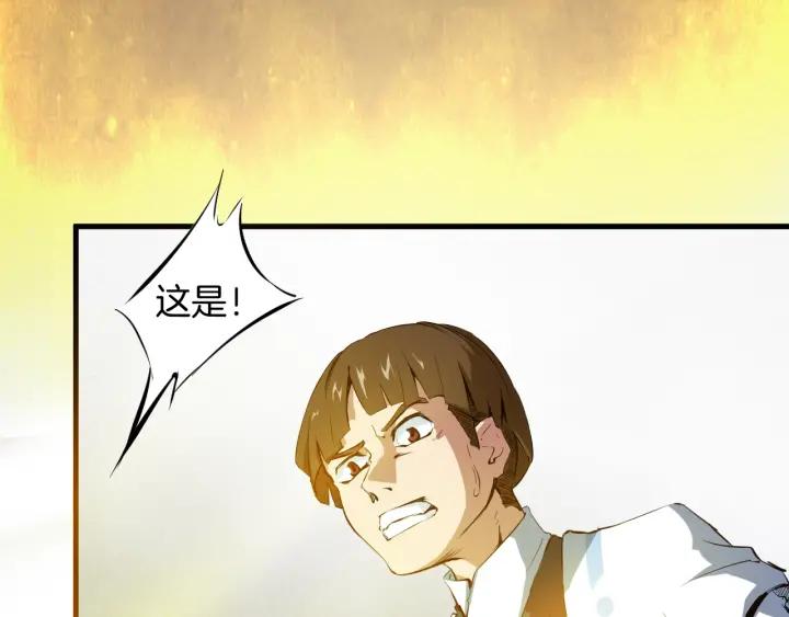 Dragon Pulse Ch.4 p85