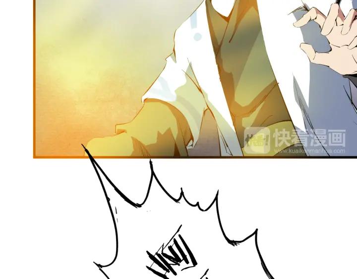 Dragon Pulse Ch.4 p86