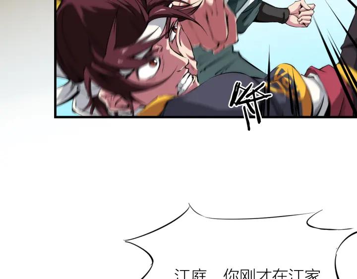 Dragon Pulse Ch.4 p9