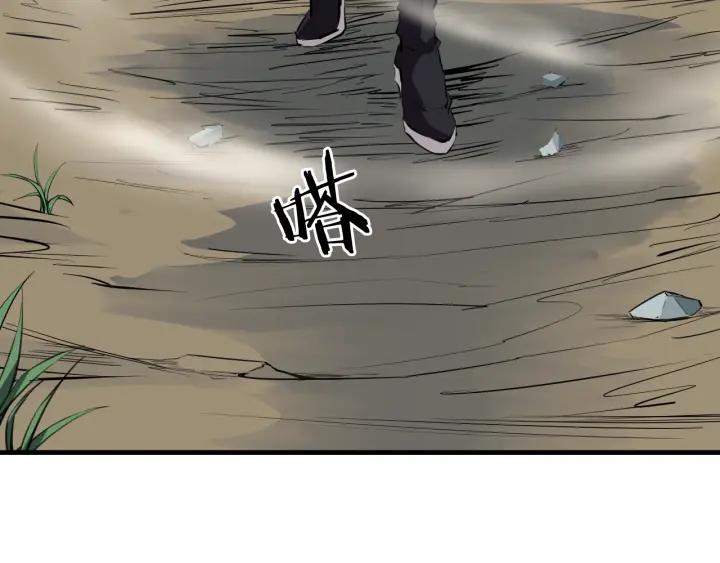 Dragon Pulse Ch.4 p94