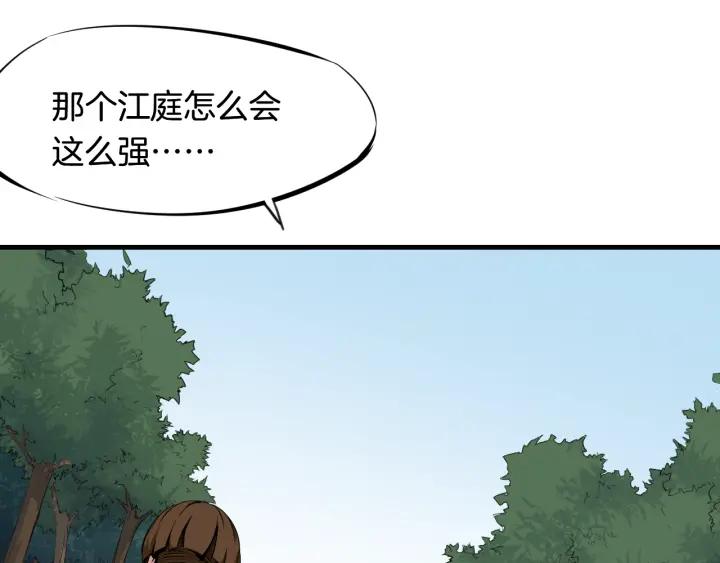 Dragon Pulse Ch.4 p95