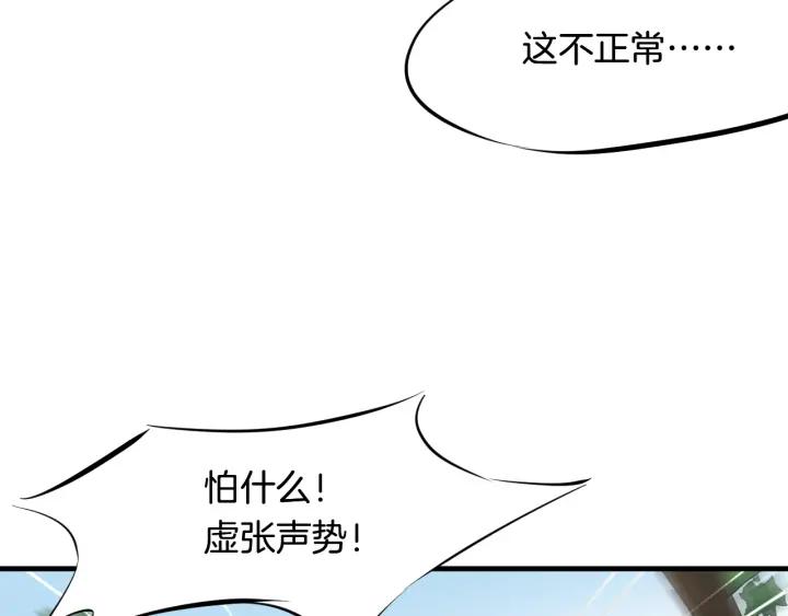 Dragon Pulse Ch.4 p97