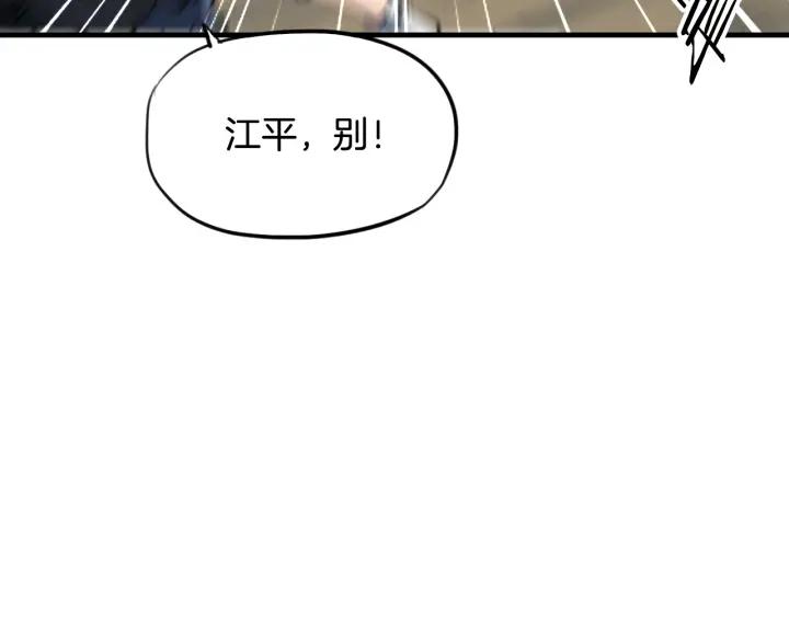 Dragon Pulse Ch.4 p99