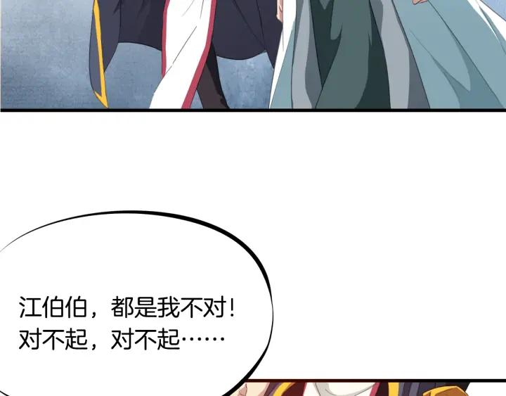 Dragon Pulse Ch.5 p10
