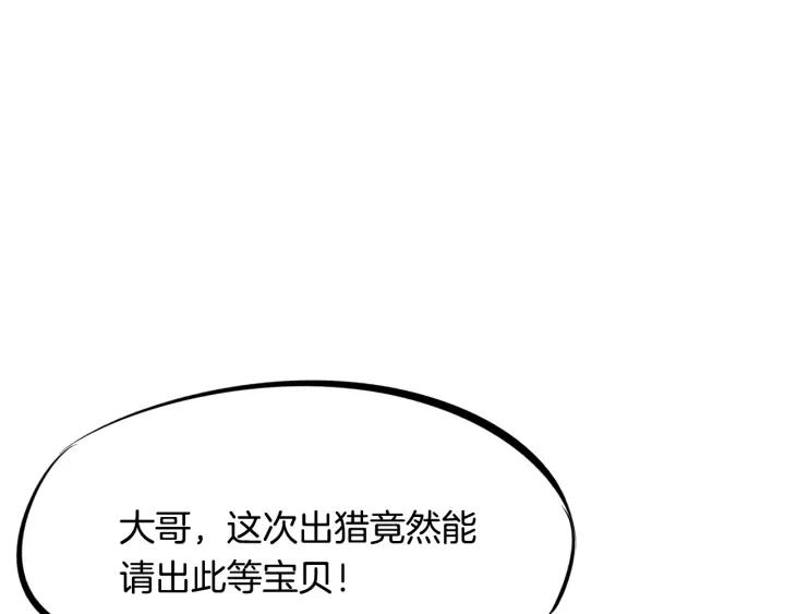 Dragon Pulse Ch.5 p105