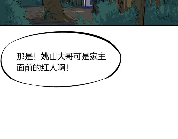 Dragon Pulse Ch.5 p107