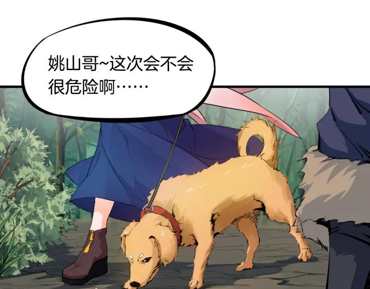 Dragon Pulse Ch.5 p108