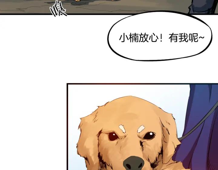 Dragon Pulse Ch.5 p109