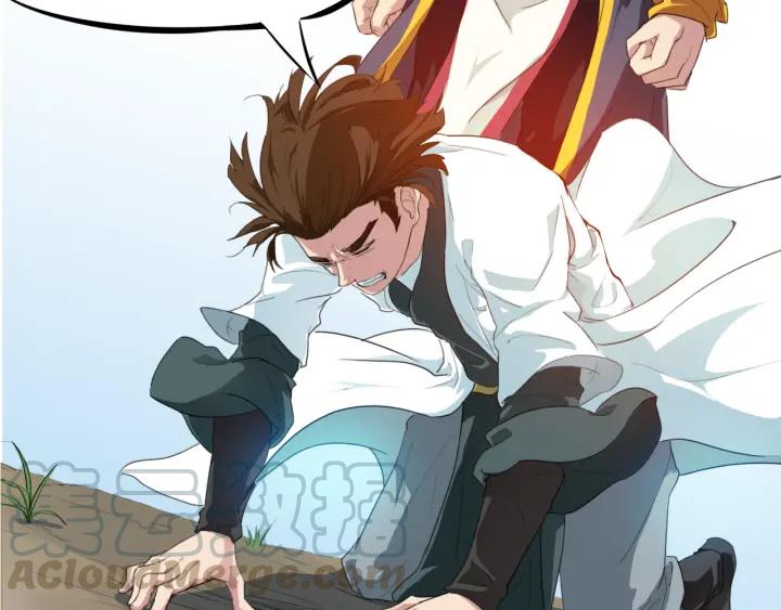 Dragon Pulse Ch.5 p11