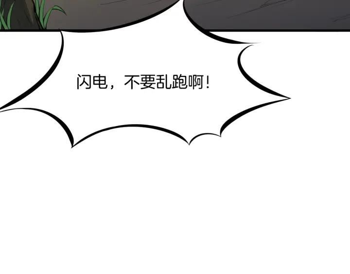 Dragon Pulse Ch.5 p112
