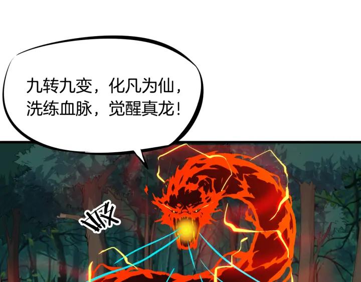 Dragon Pulse Ch.5 p113